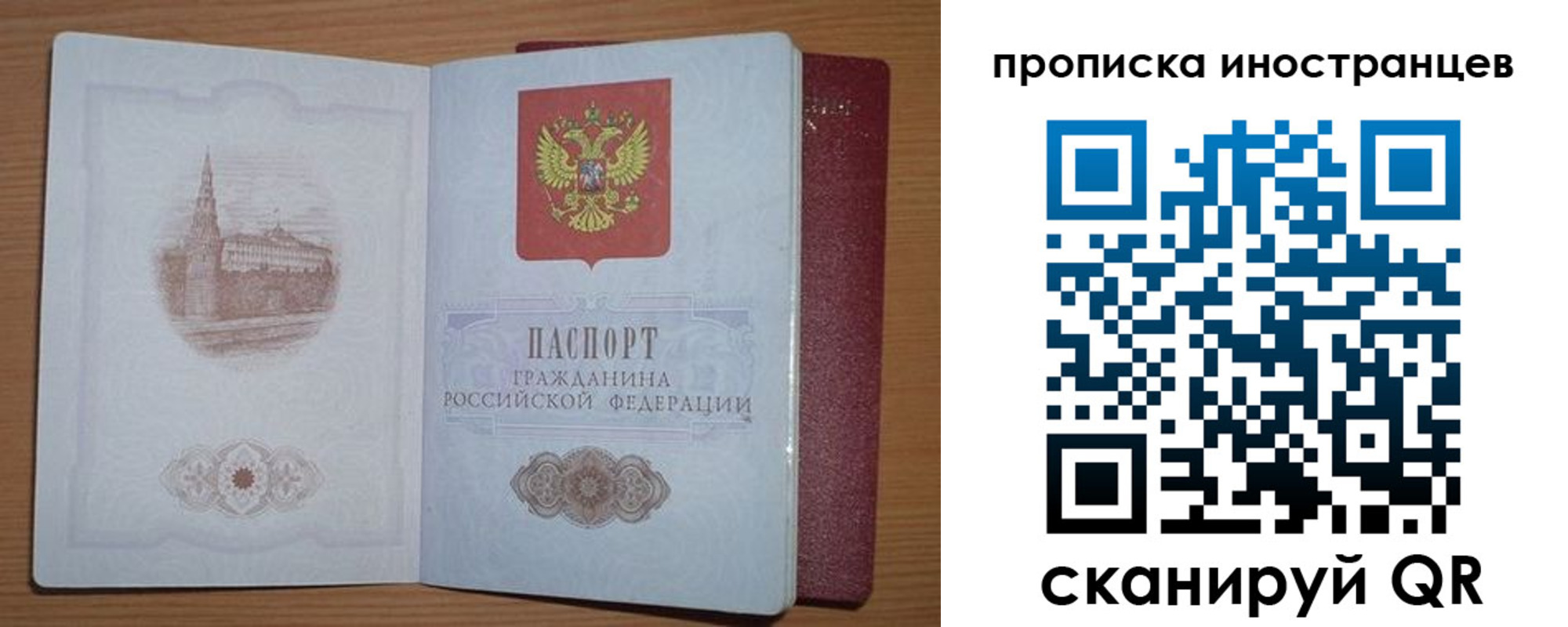 временная прописка в Петровске