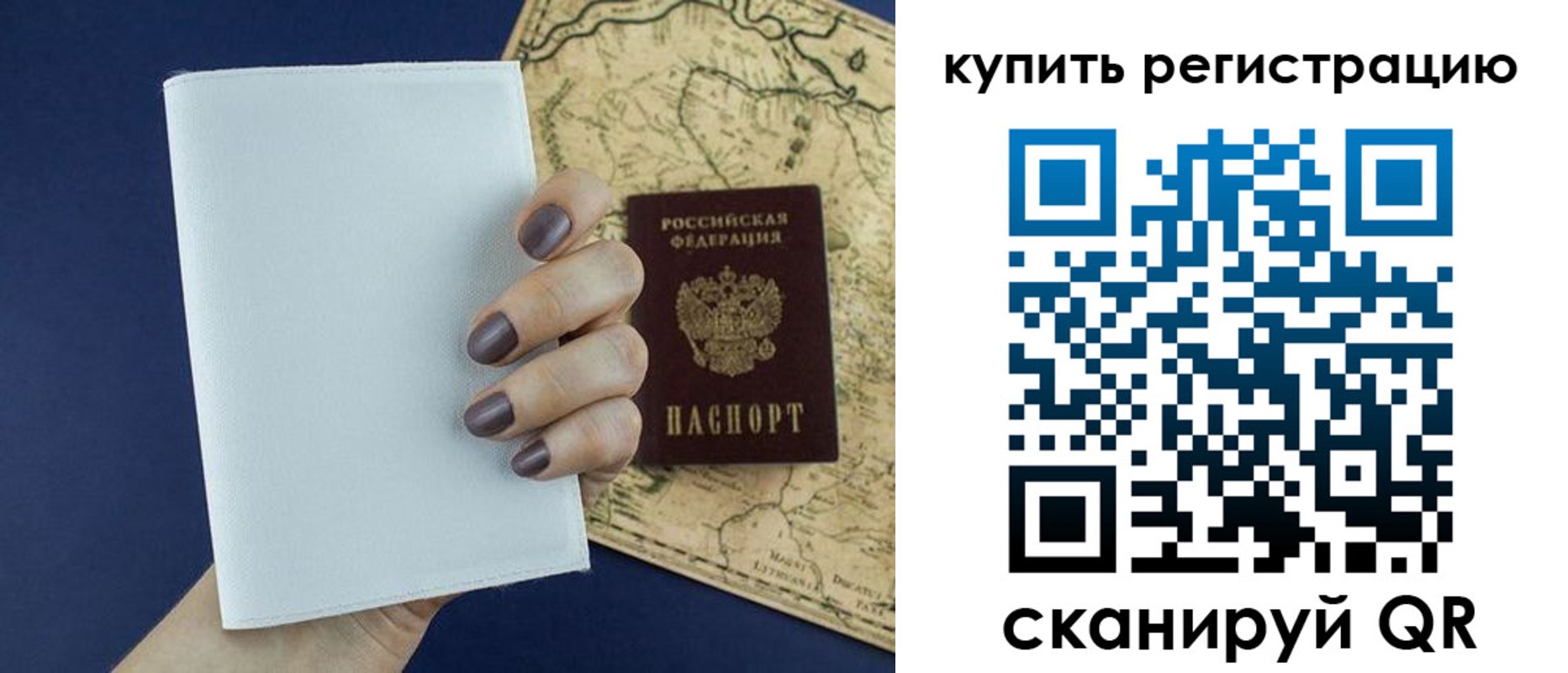 временная регистрация в квартире в Петровске