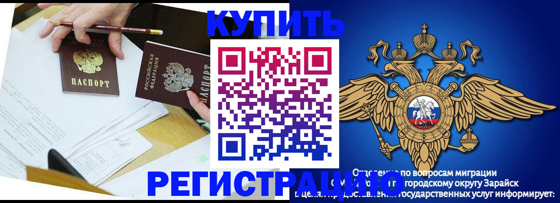 прописка от собственника в Петровске