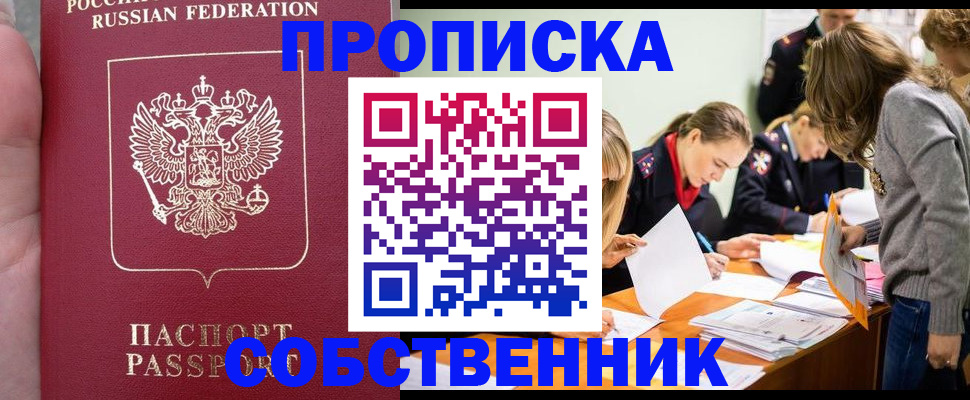 прописка иностранных граждан в Петровске