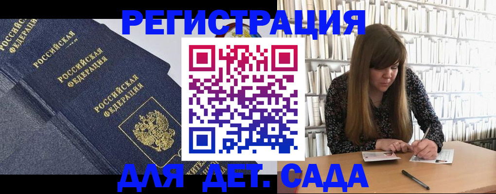 временная регистрация собственник в Петровске